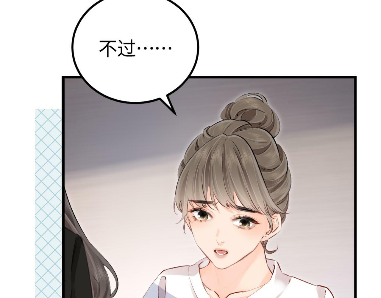 第04话 谁想他了！77