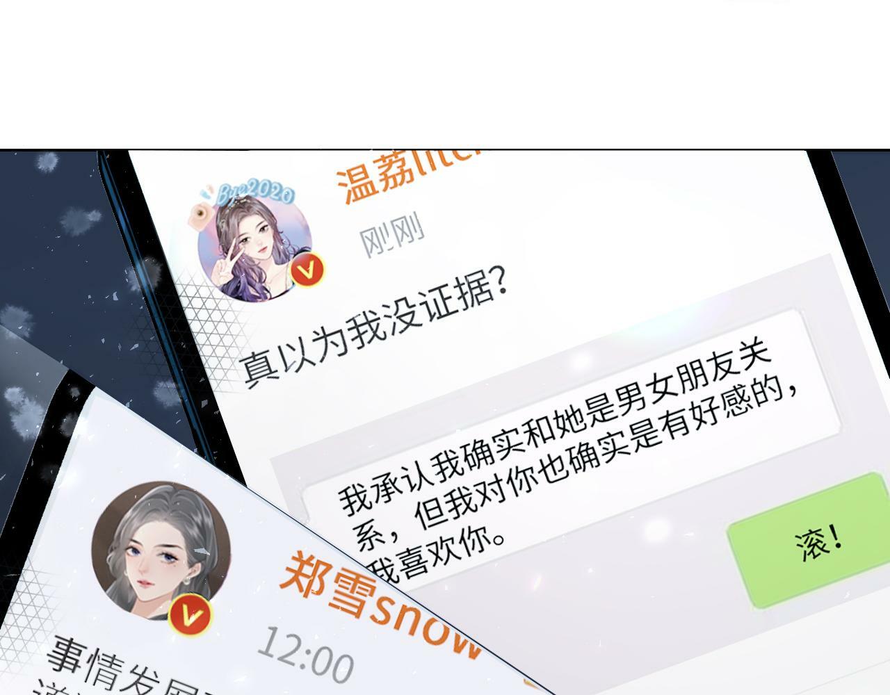 第24话 开始动摇27