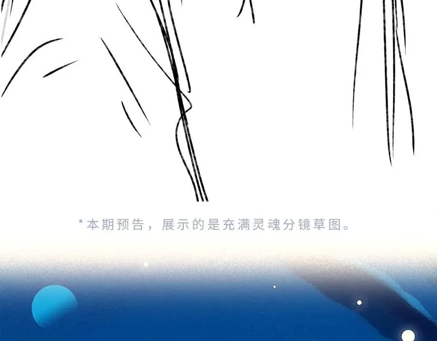 第41话 自己喜欢TA♥️110