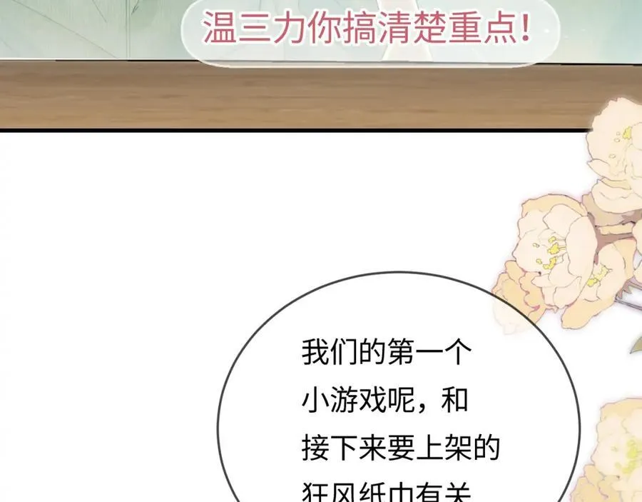 第59话 忍不住亲亲????28