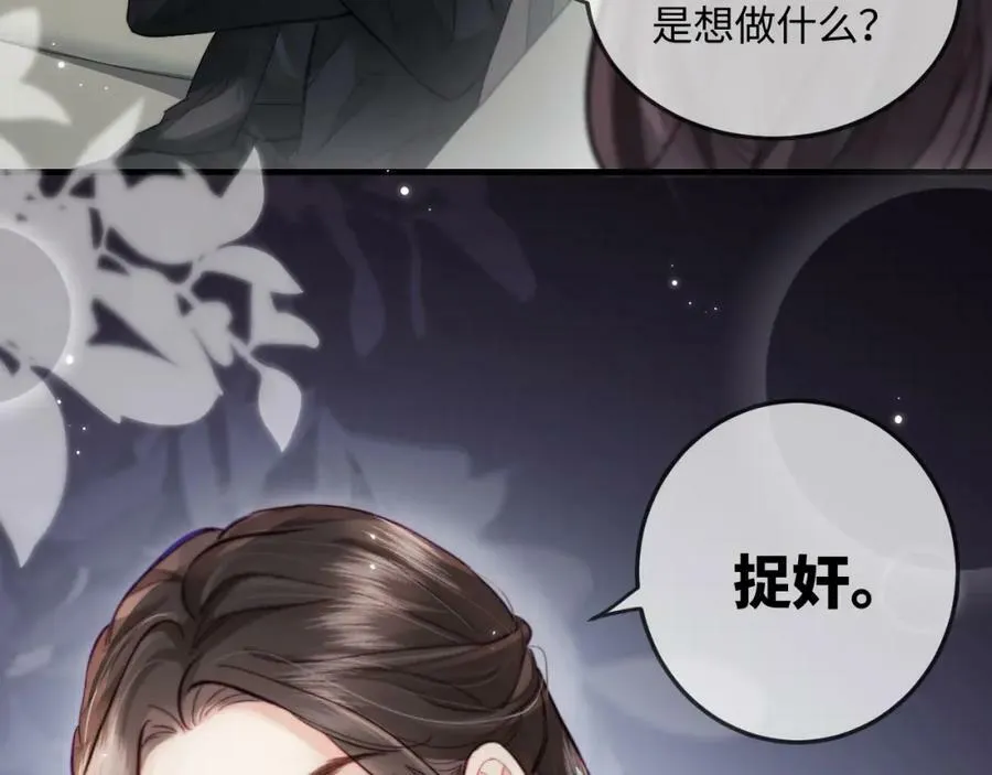 第21话 走，去“捉奸”92