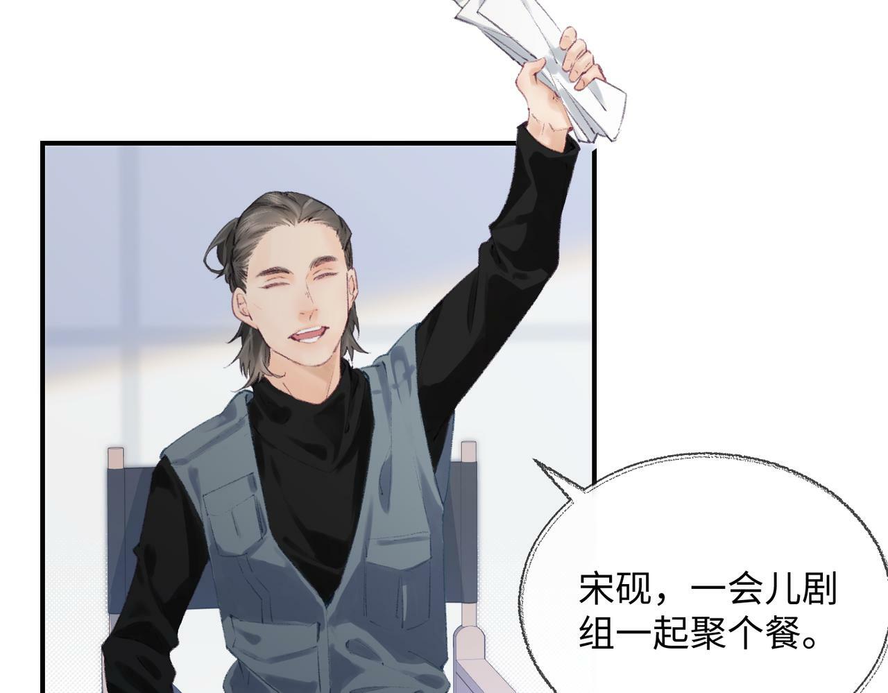 第01话 真假顶流夫妇？82