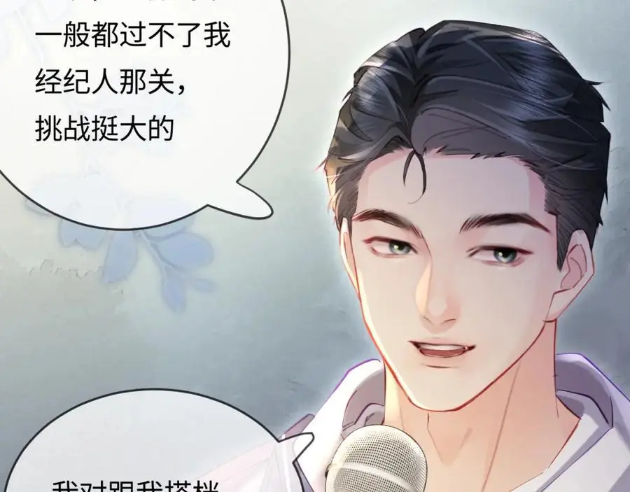 第53话 借戏表白60