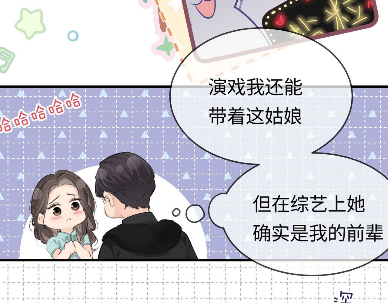 第12话 亲到没亲到？78