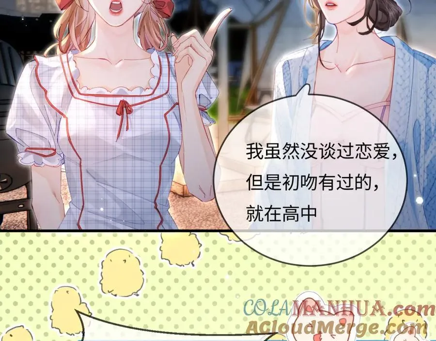 第38话 彼此的初吻57