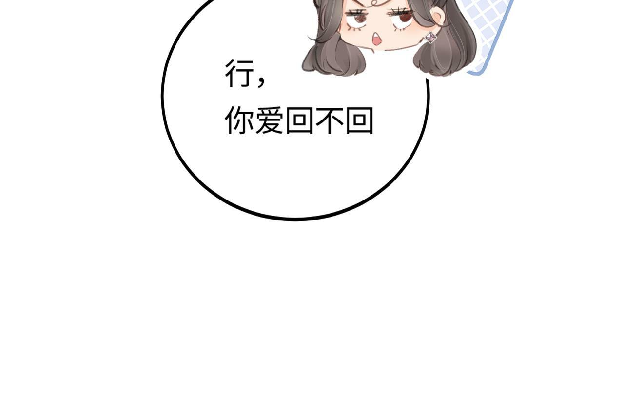 第04话 谁想他了！96