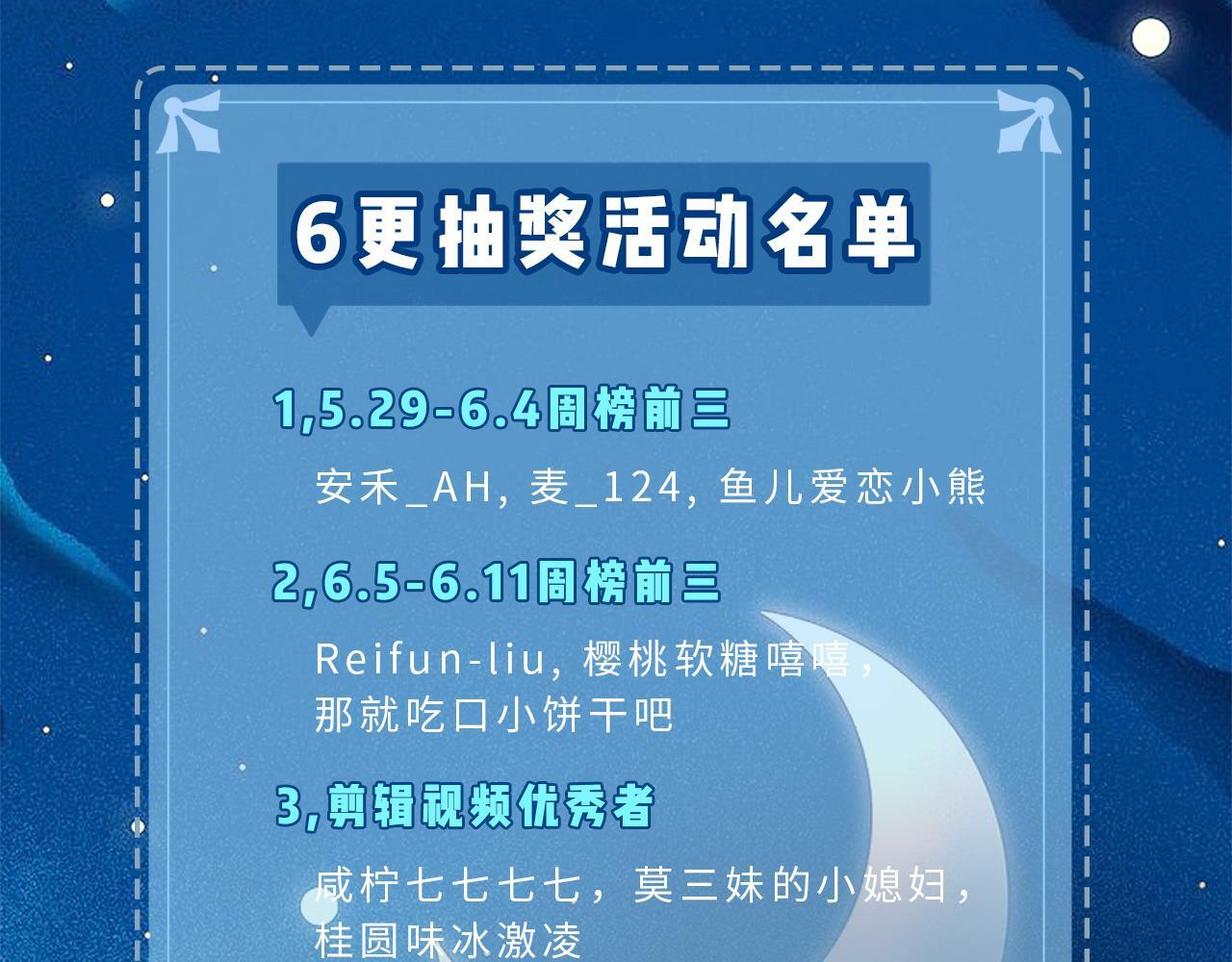 第23话 不许你出轨98