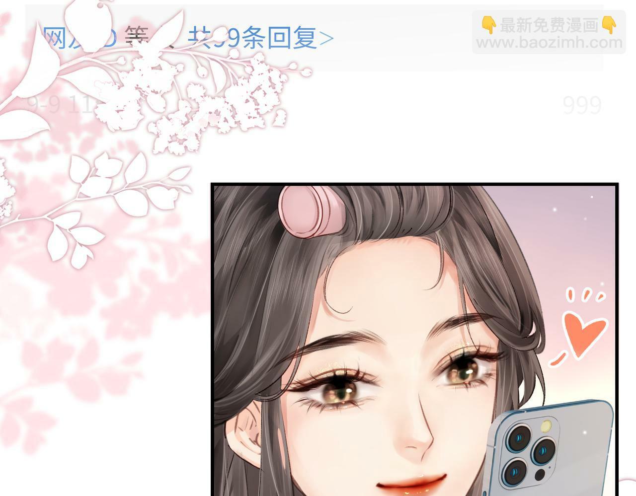 第04话 谁想他了！19