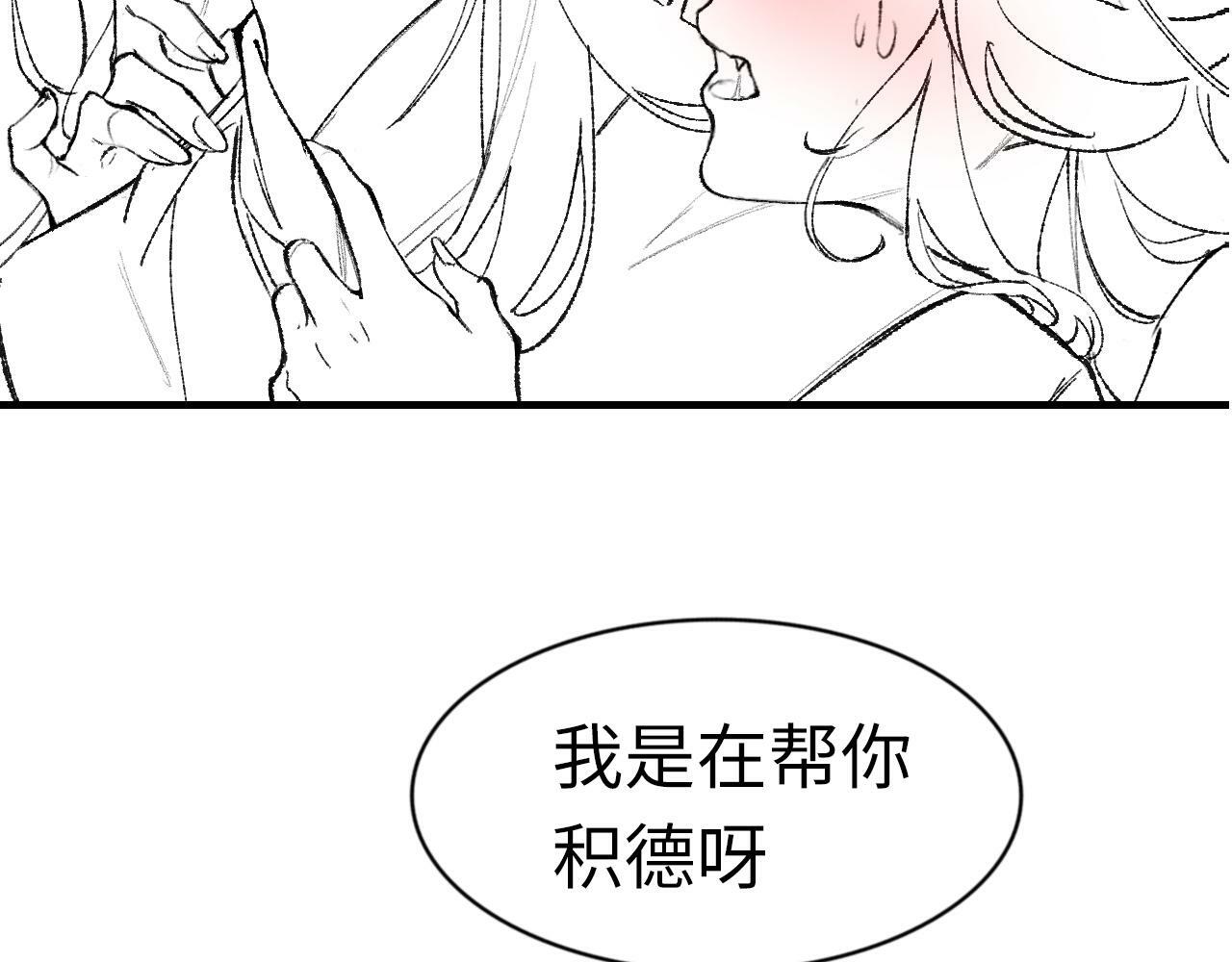 第18话 你是我的颜粉？109