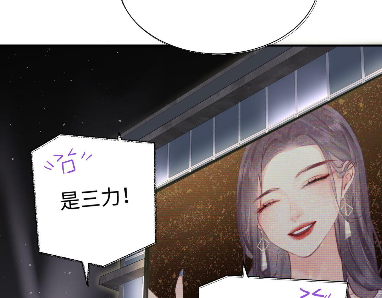 第01话 真假顶流夫妇？26