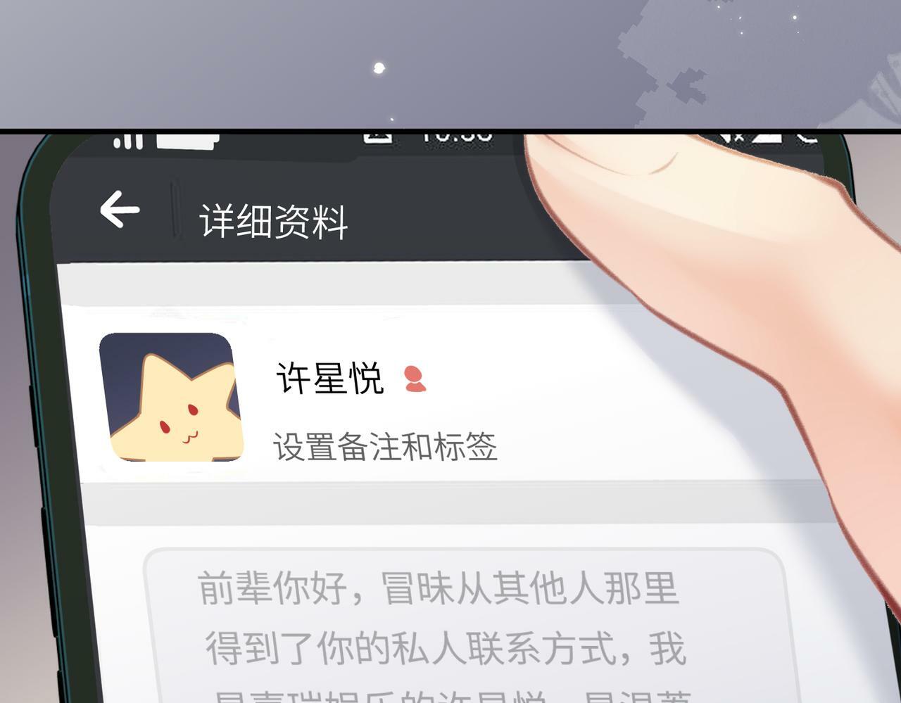 第17话 好看吗？5