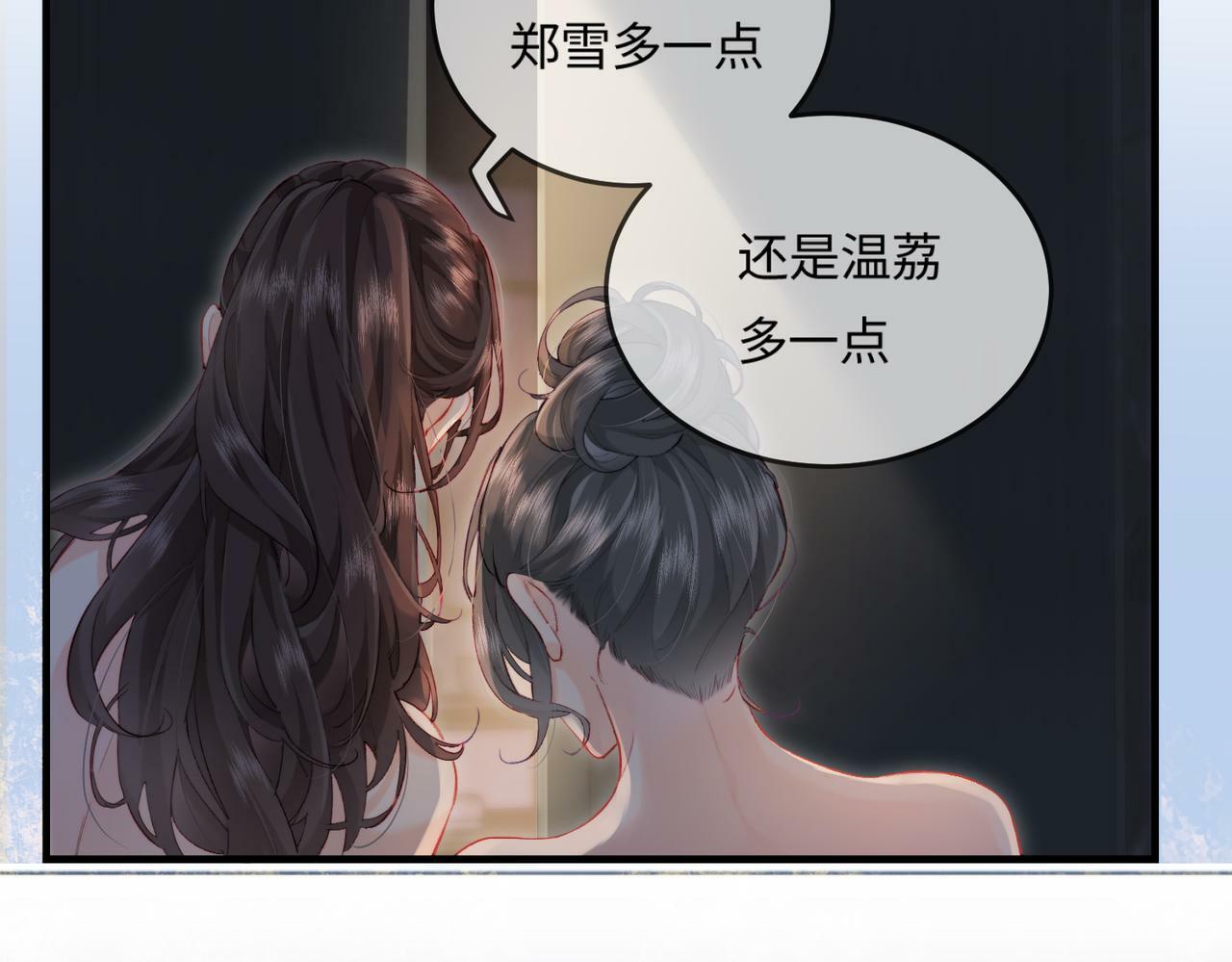 第22话 “捉奸”现场18