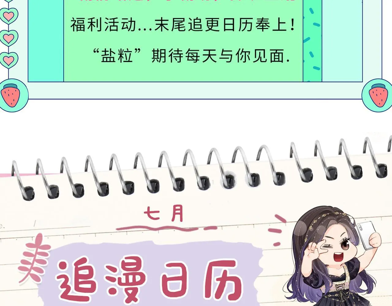 第29话 亲密接触103
