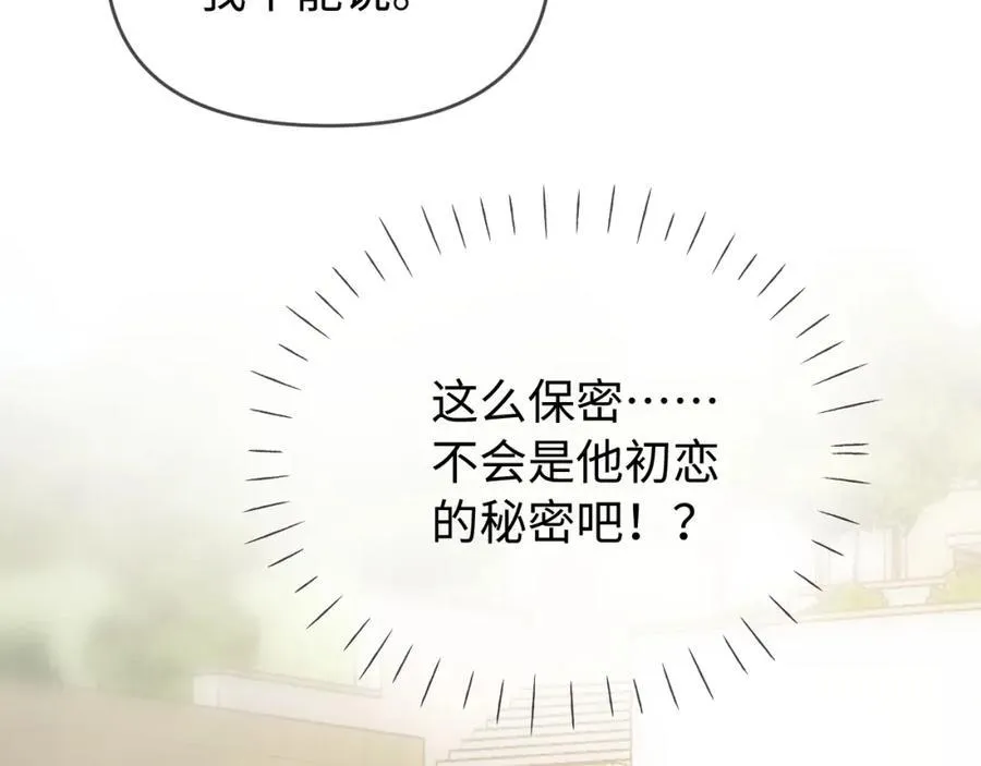 第73话 揭开的过往39