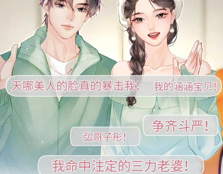 第59话 忍不住亲亲????20