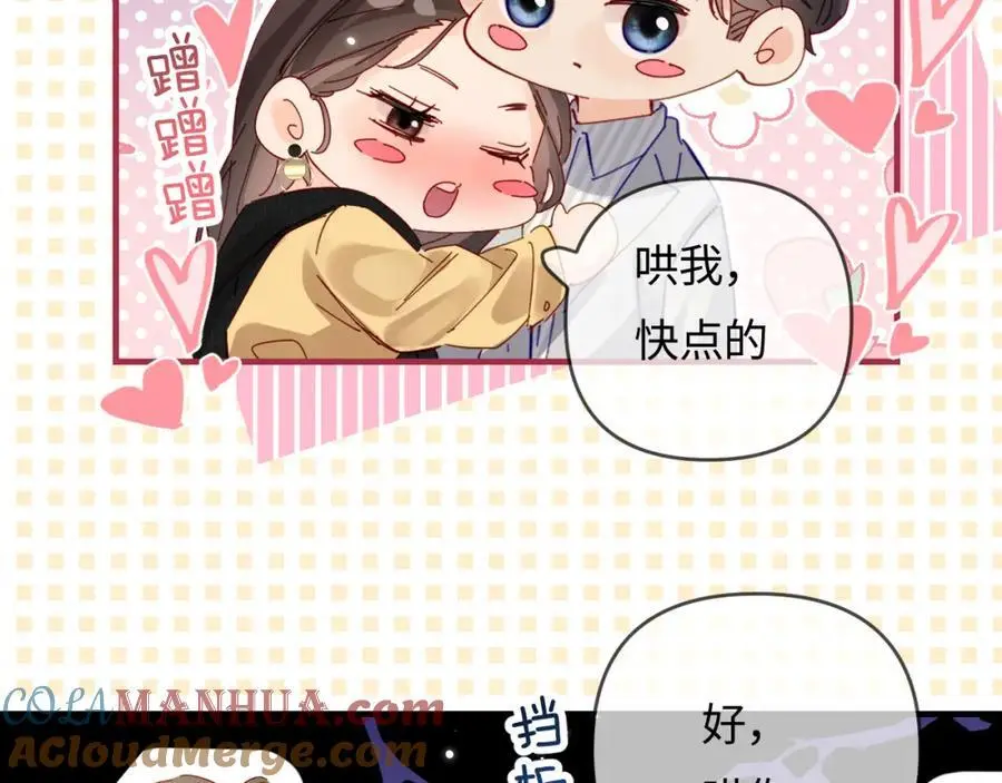 第62话 霸道护夫93