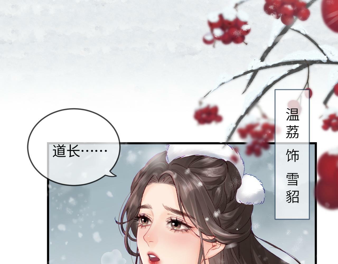 第19话 道长，我忍不了了55