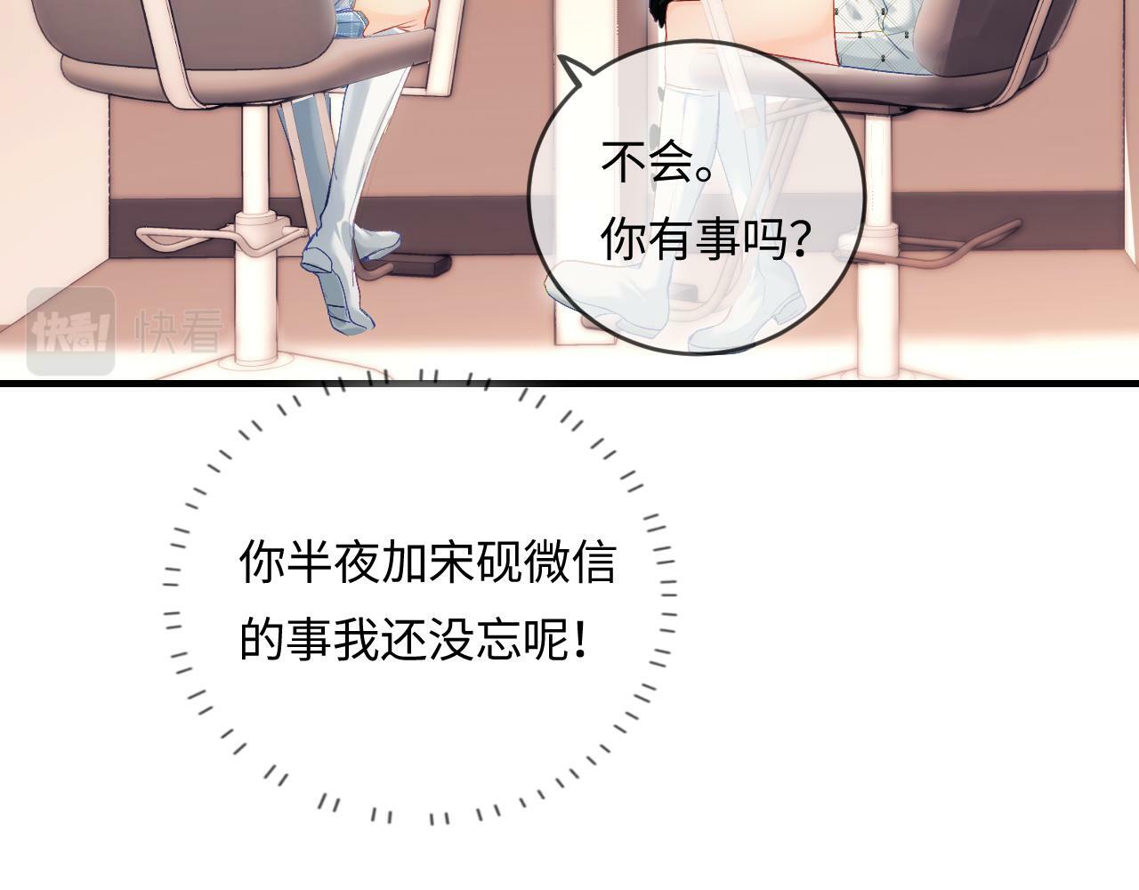 第26话 可爱被捕捉44