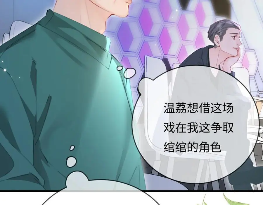 第53话 借戏表白50