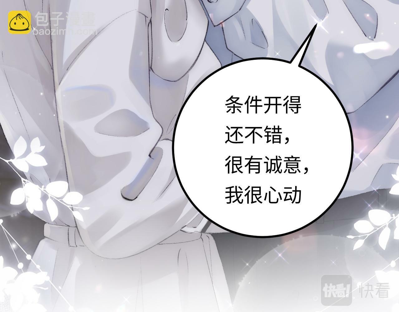 第02话 协议作废？96