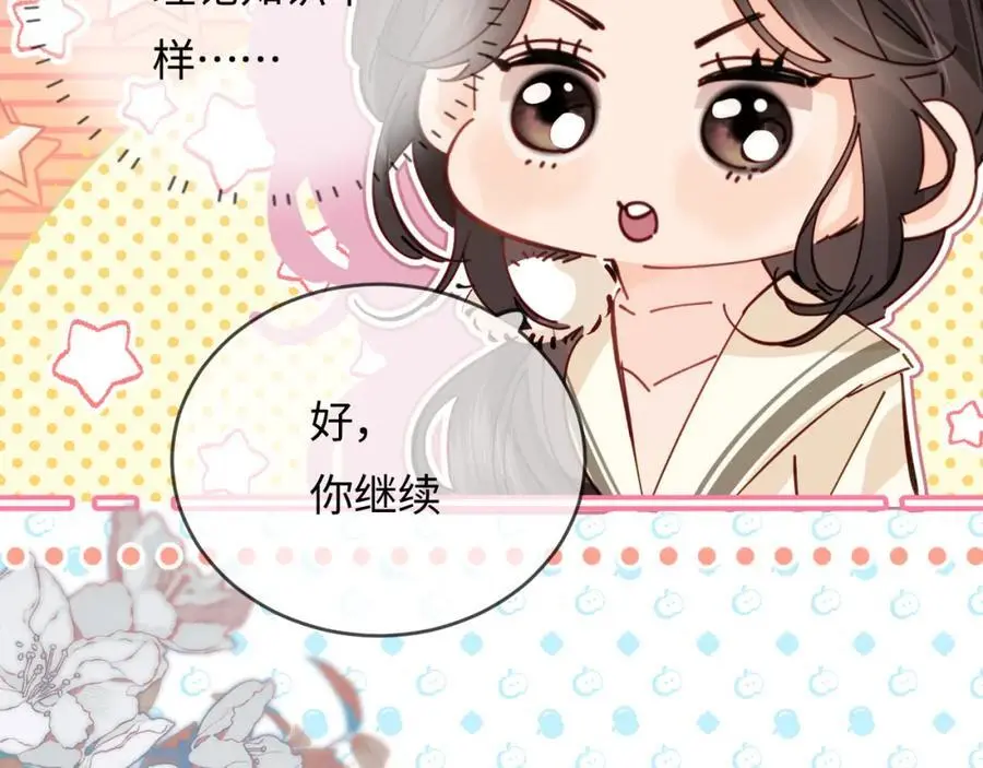 第58话 两情相悦63