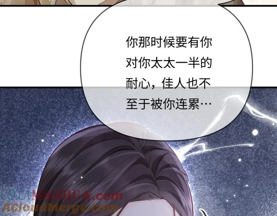 第61话 吃醋27