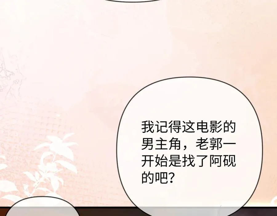 第81话 好久不见，小许41