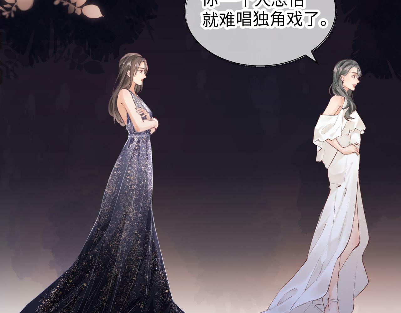 第01话 真假顶流夫妇？62