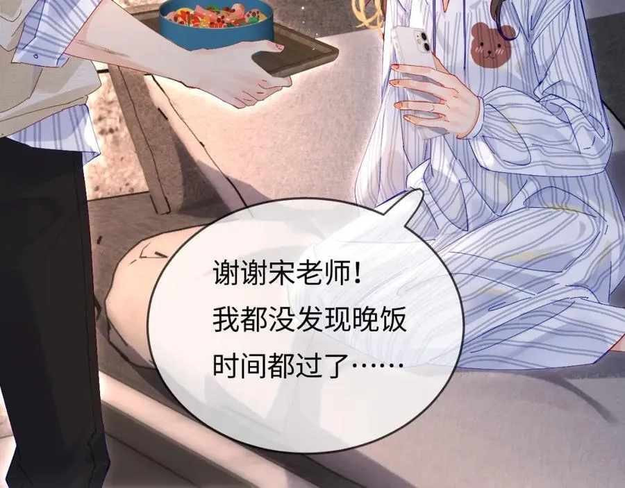 第45话 对嘴互喂15