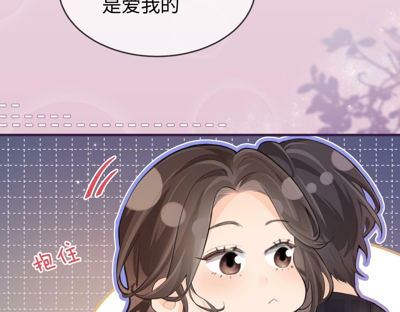 第11话 综艺社死名场面71