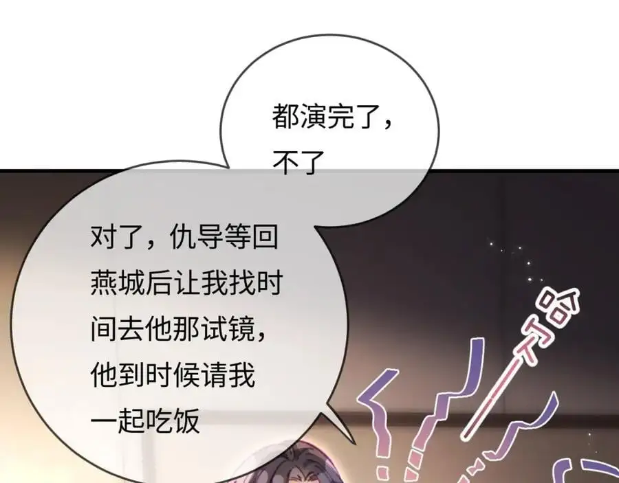 第58话 两情相悦43