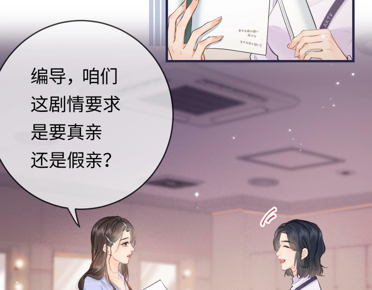 第12话 亲到没亲到？30