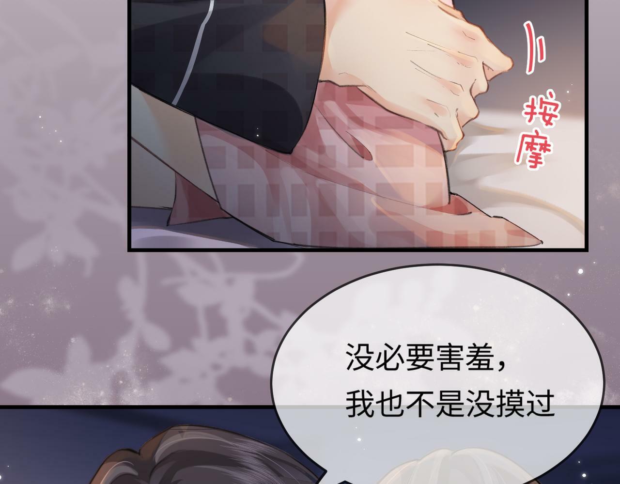 第11话 综艺社死名场面63