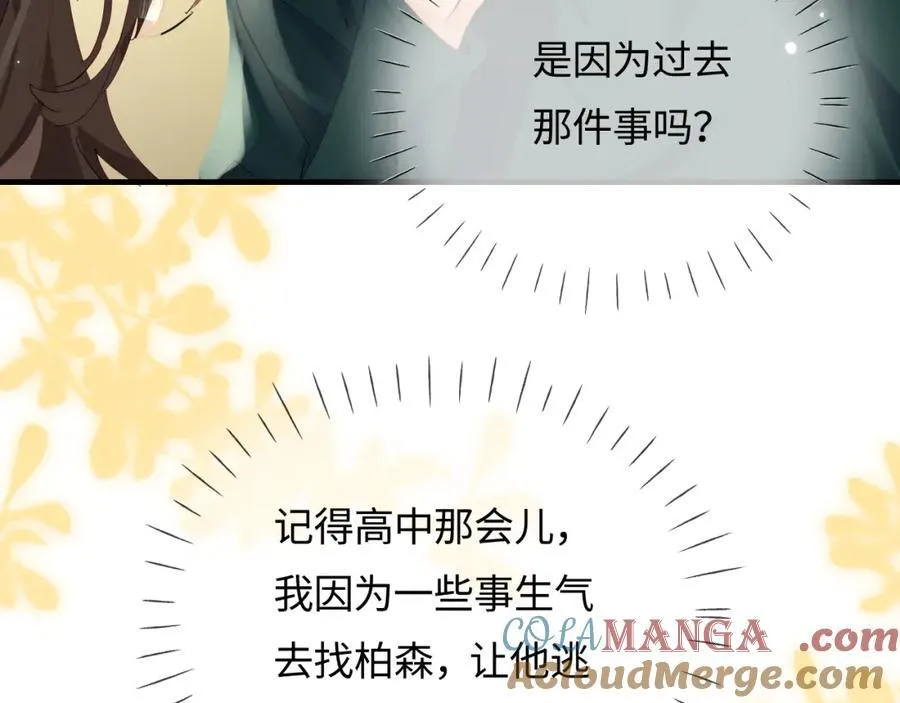 第71话 碰撞的回忆45