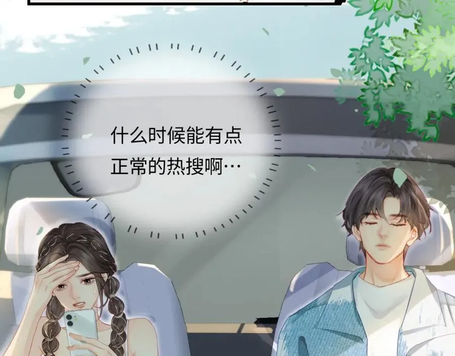 第31话 是秘密????54