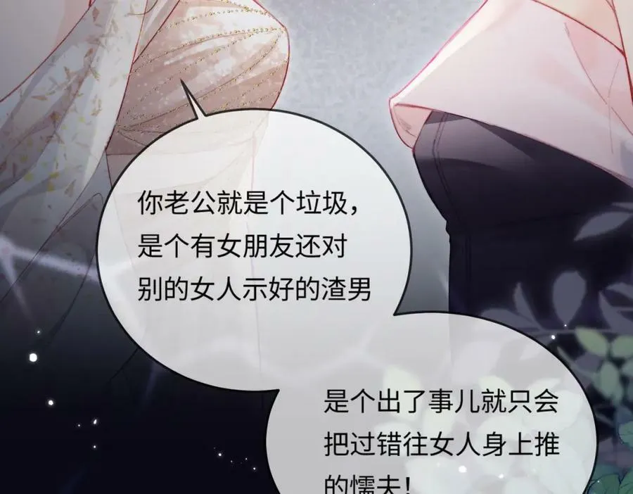 第21话 走，去“捉奸”68