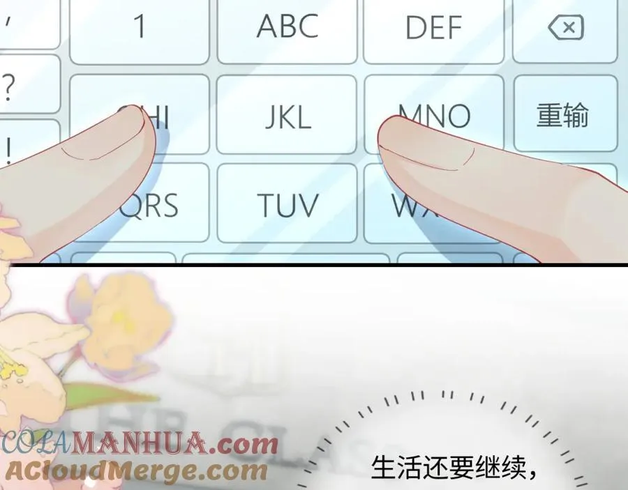 第38话 彼此的初吻73