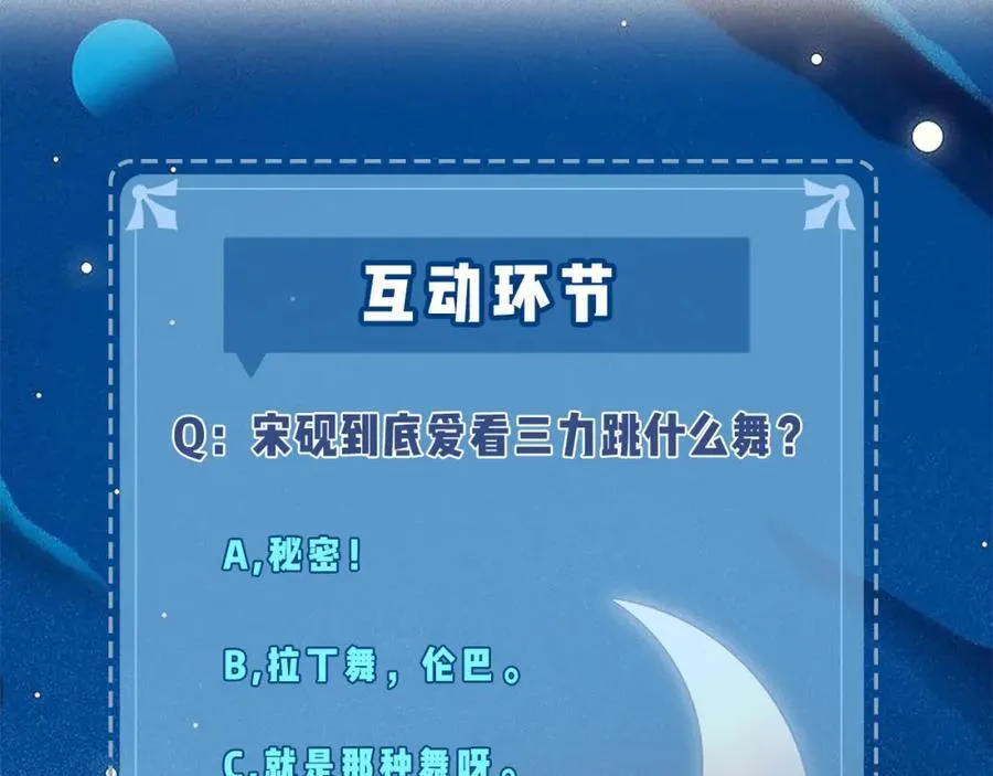 第31话 是秘密????77