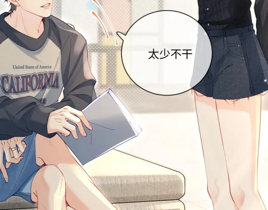 第41话 自己喜欢TA♥️52