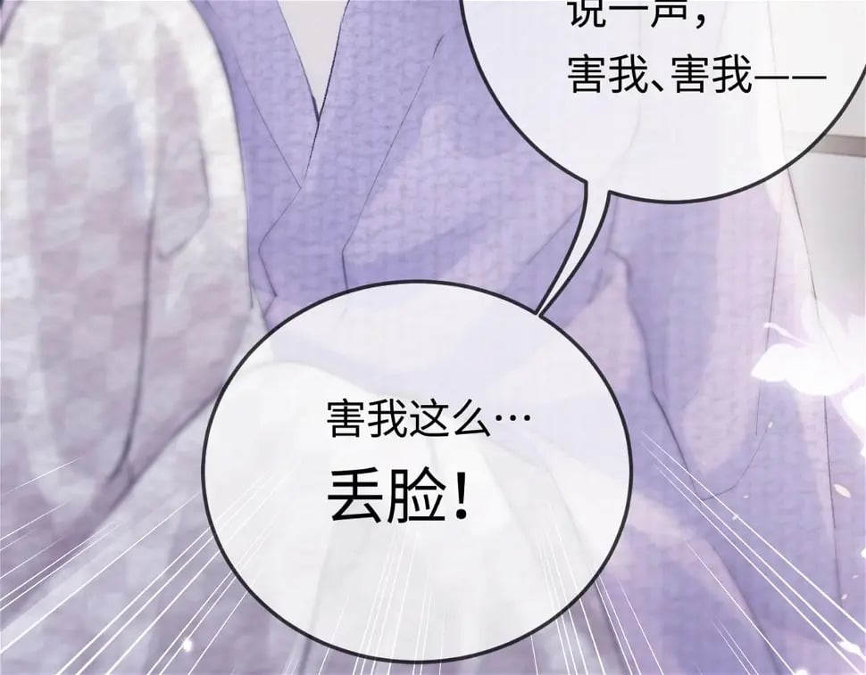 第06话 暗示感情28
