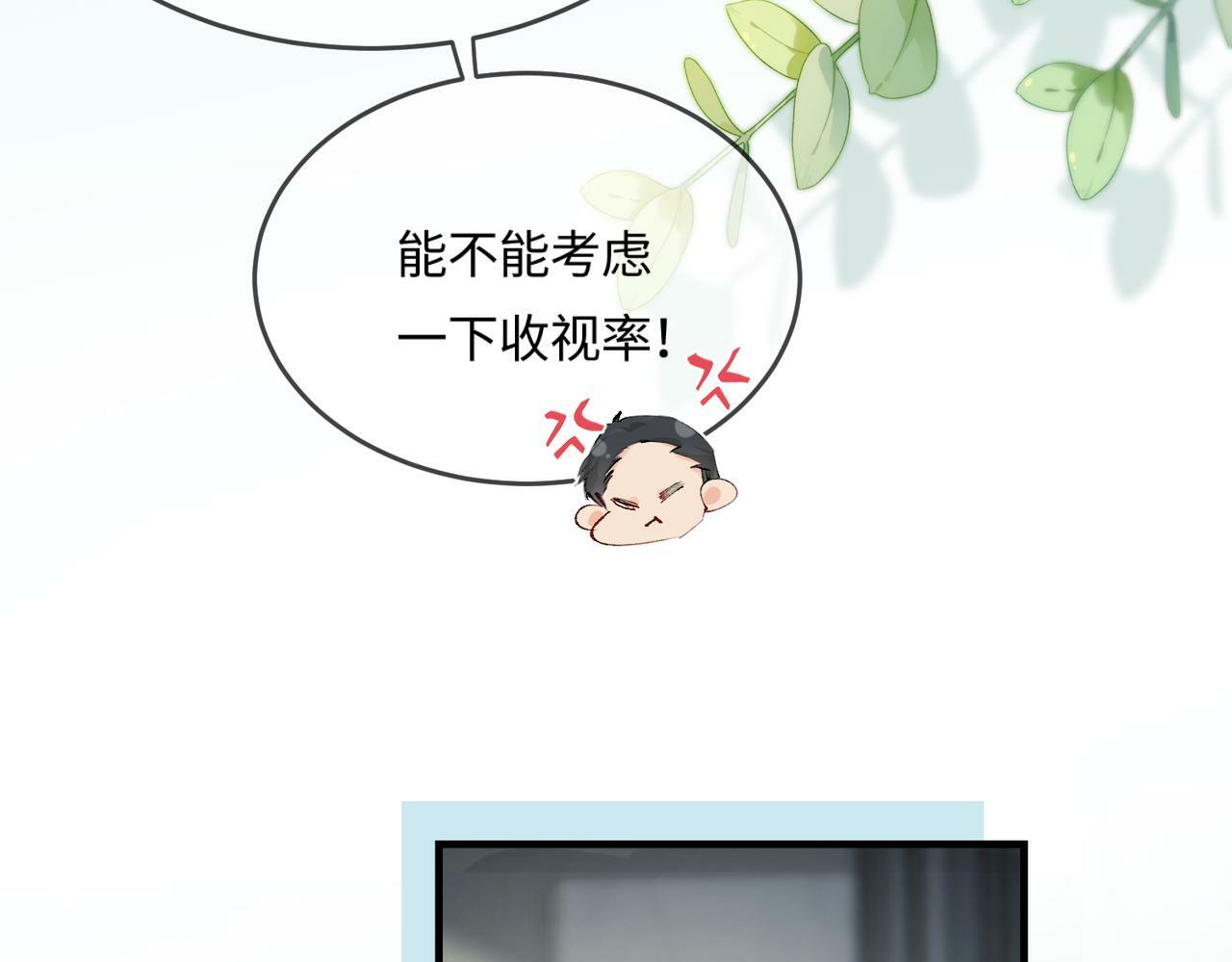第19话 道长，我忍不了了49