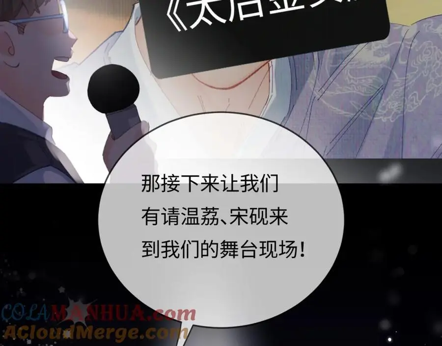 第57话 奖励一个吻????45