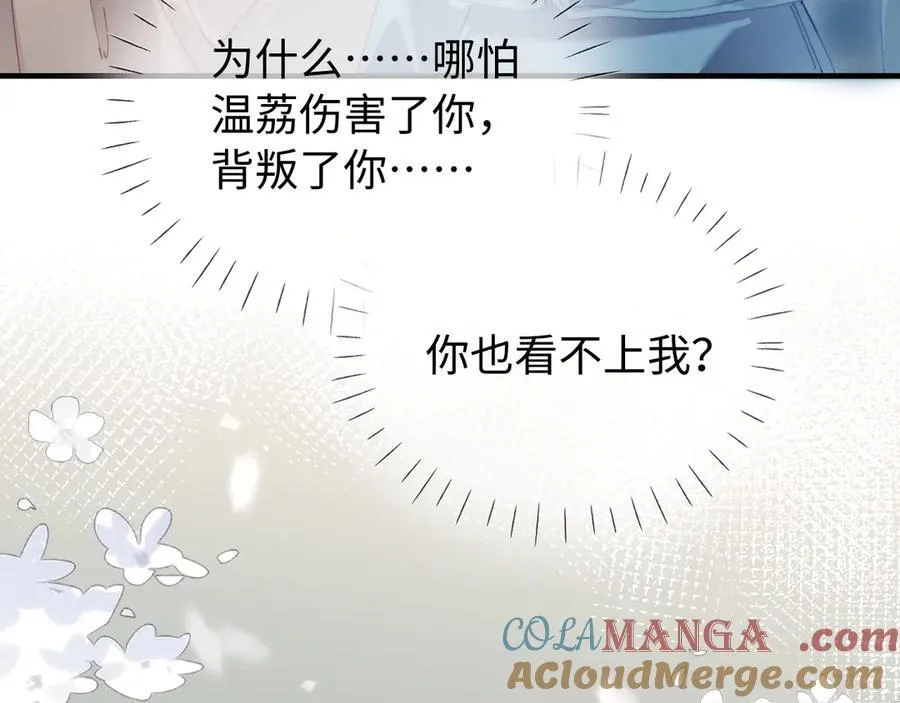 第83话 先别挂电话44