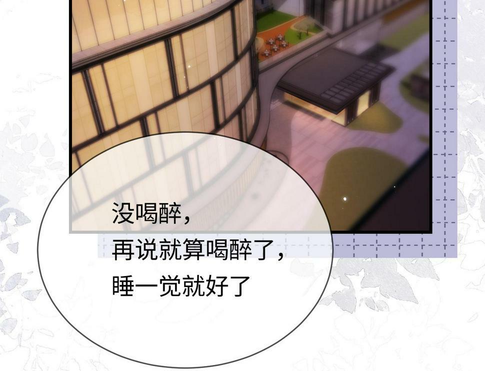 第9话 酒后失言52