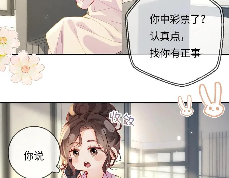 第44话 撩乱心神47