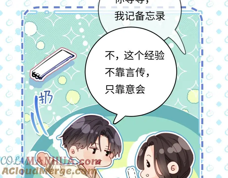 第58话 两情相悦61