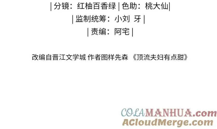 第56话 一起上台10