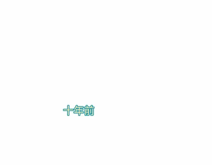第74话 没能传达的16