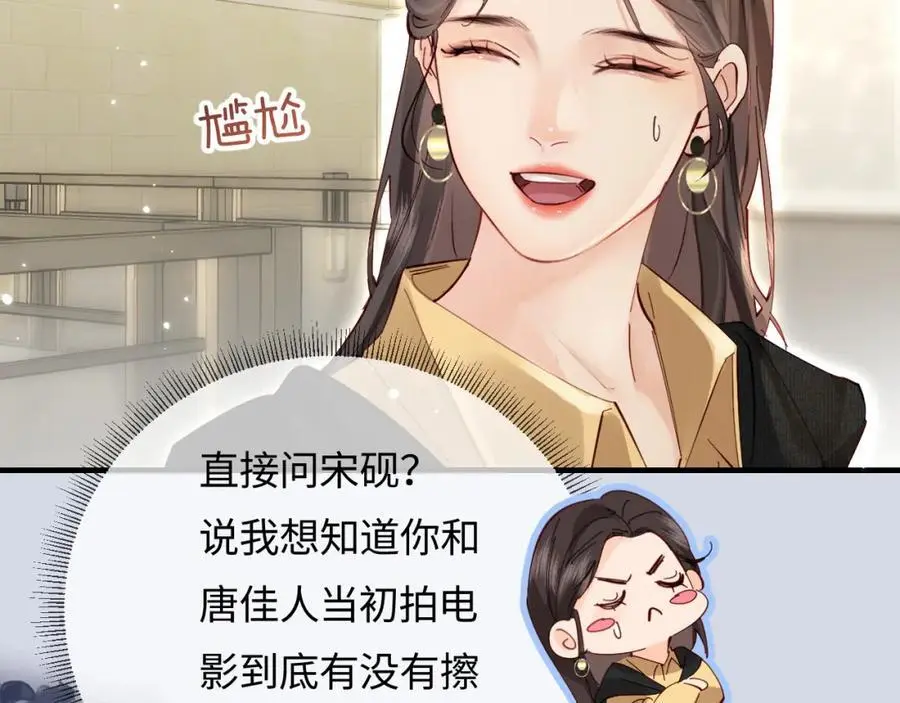 第61话 吃醋77