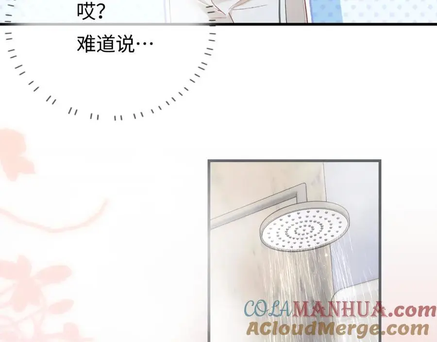 第55话 互相吃醋49
